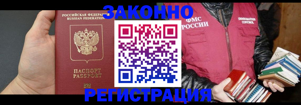 временная регистрация собственник в Сосногорске