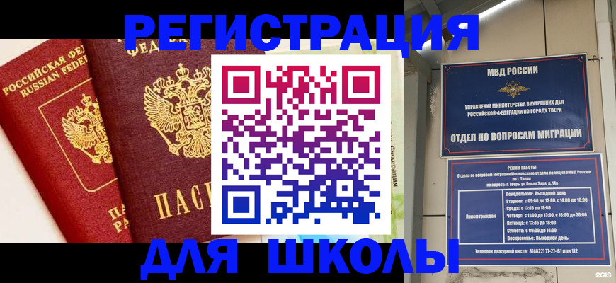 прописка для кредита в Сосногорске