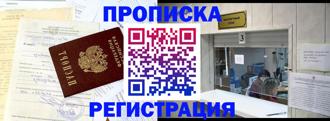 временная регистрация собственник в Сосногорске